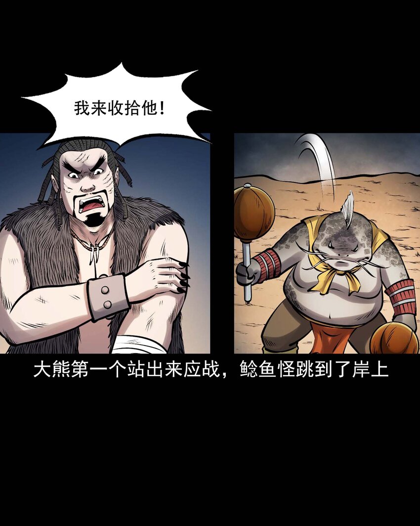 三老爷惊奇手札漫画,611 老烟鬼145话1图