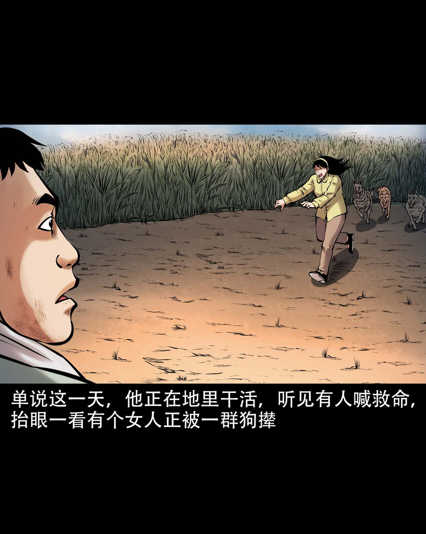 三老爷惊奇手札漫画,644 老烟鬼162话2图