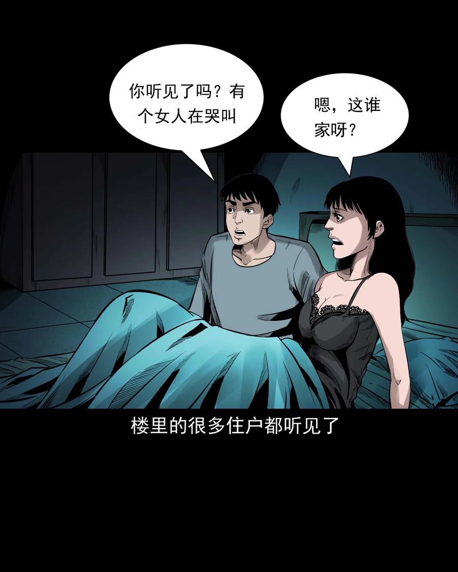 三老爷惊奇手札漫画,543 鬼楼1图