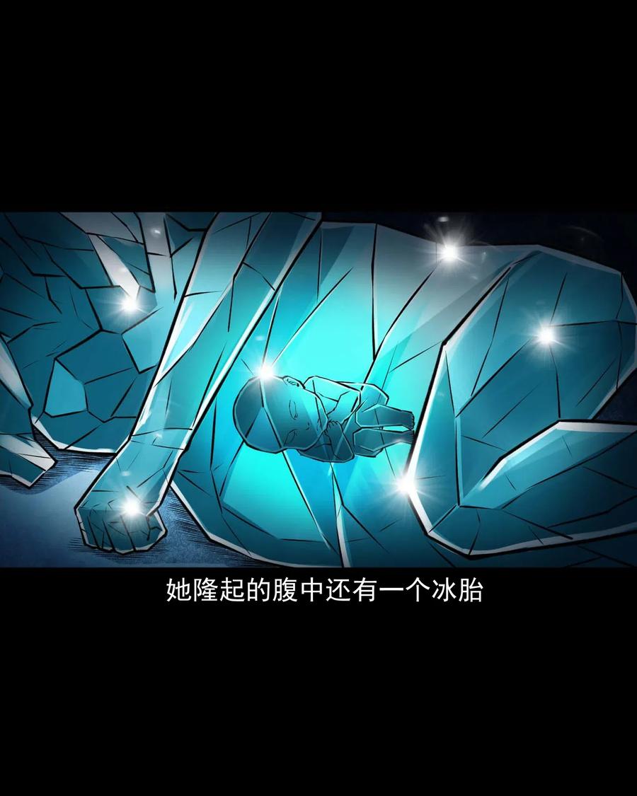 三老爷惊奇手札漫画,476 老烟鬼762图