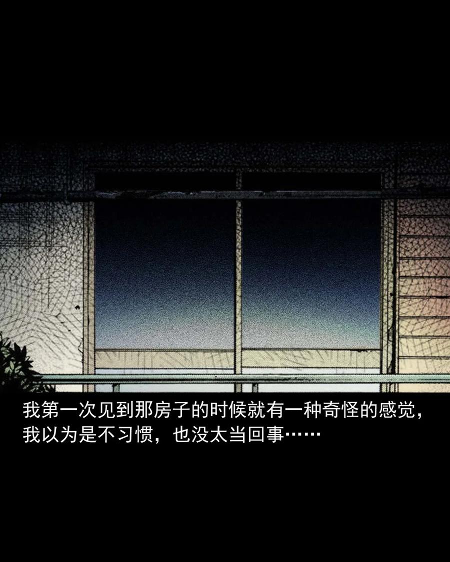 三老爷惊奇手札漫画,479 空房间2图