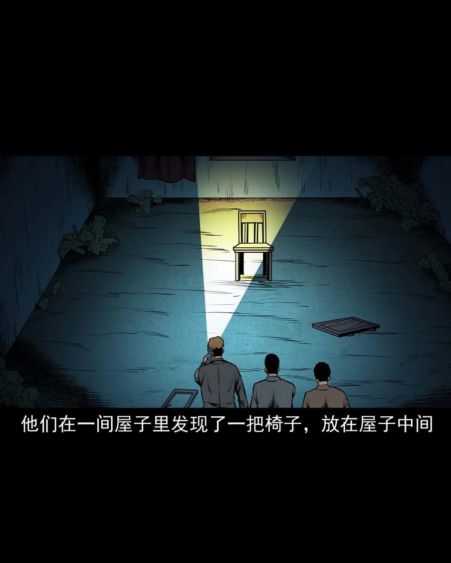 三老爷惊奇手札漫画,543 鬼楼2图