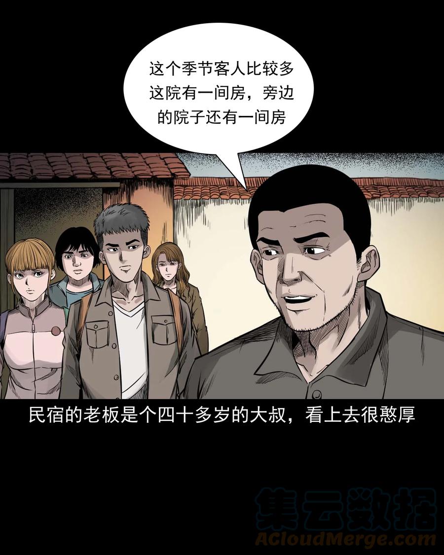 三老爷惊奇手札漫画,535 民宿历诡2图
