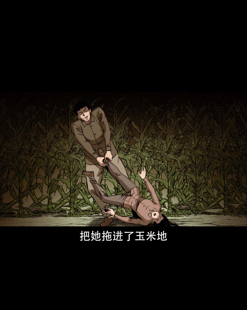 三老爷惊奇手札漫画,602 包公审冤案2图