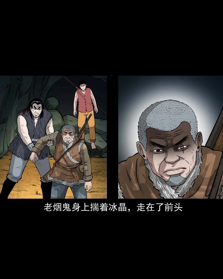 三老爷惊奇手札漫画,476 老烟鬼761图