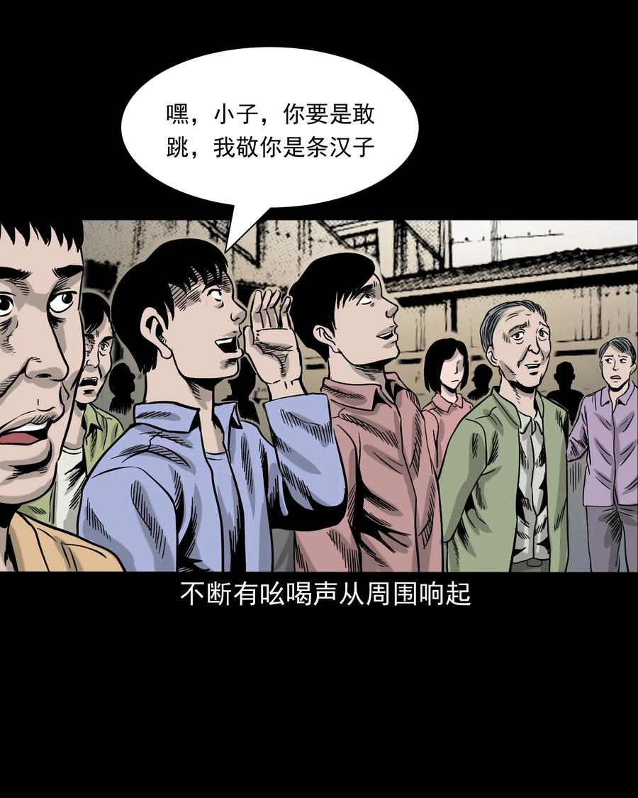 三老爷惊奇手札漫画,345 死给你看1图