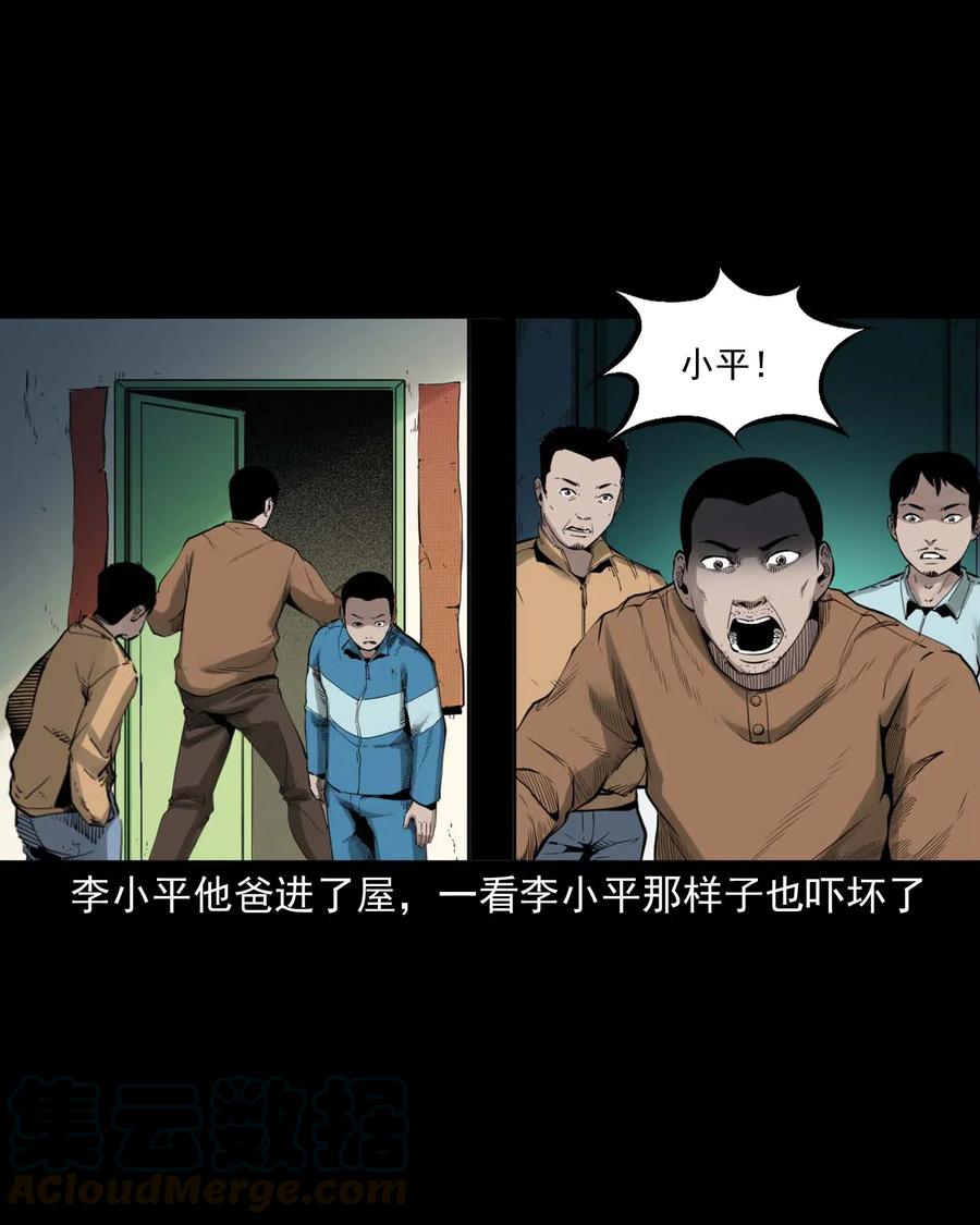 三老爷惊奇手札漫画,495 药酒2图