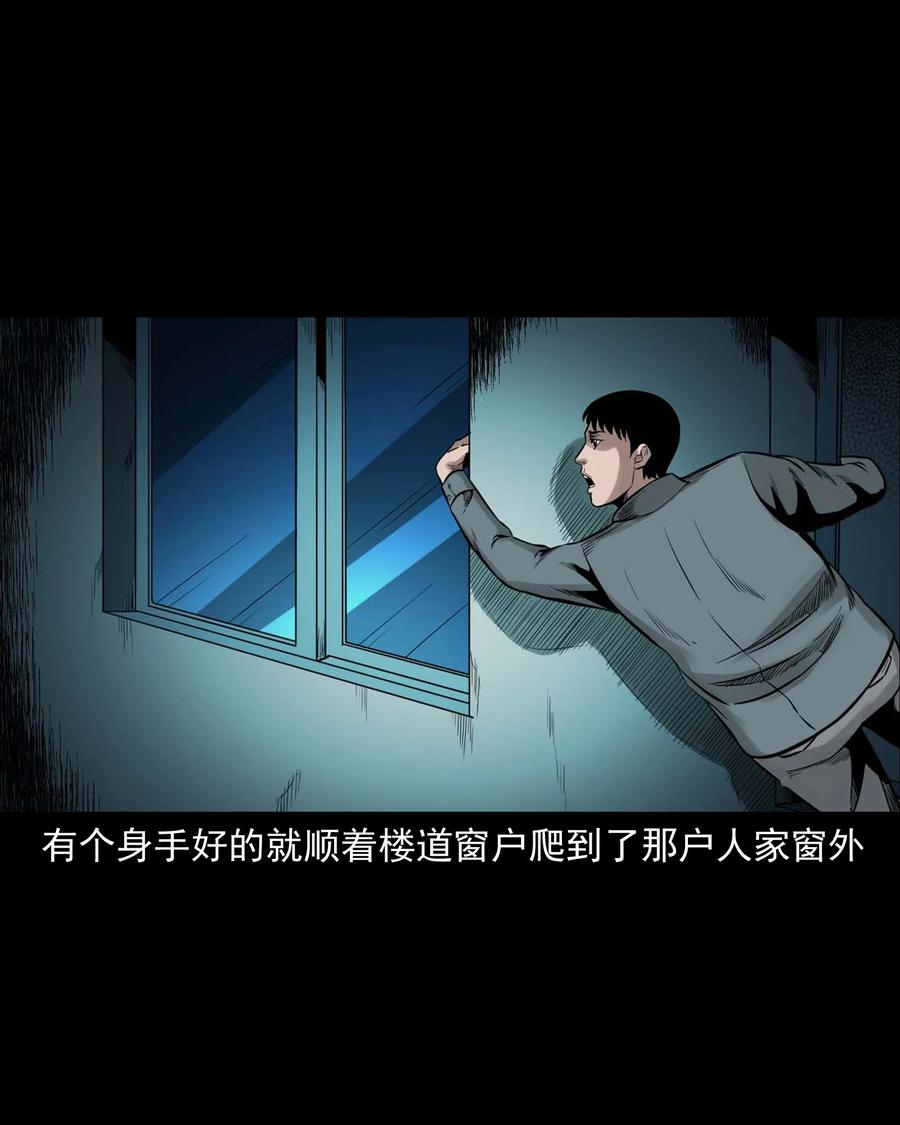 三老爷惊奇手札漫画,543 鬼楼2图