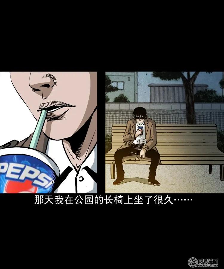 三老爷惊奇手札漫画,174 阴阳眼（七）1图
