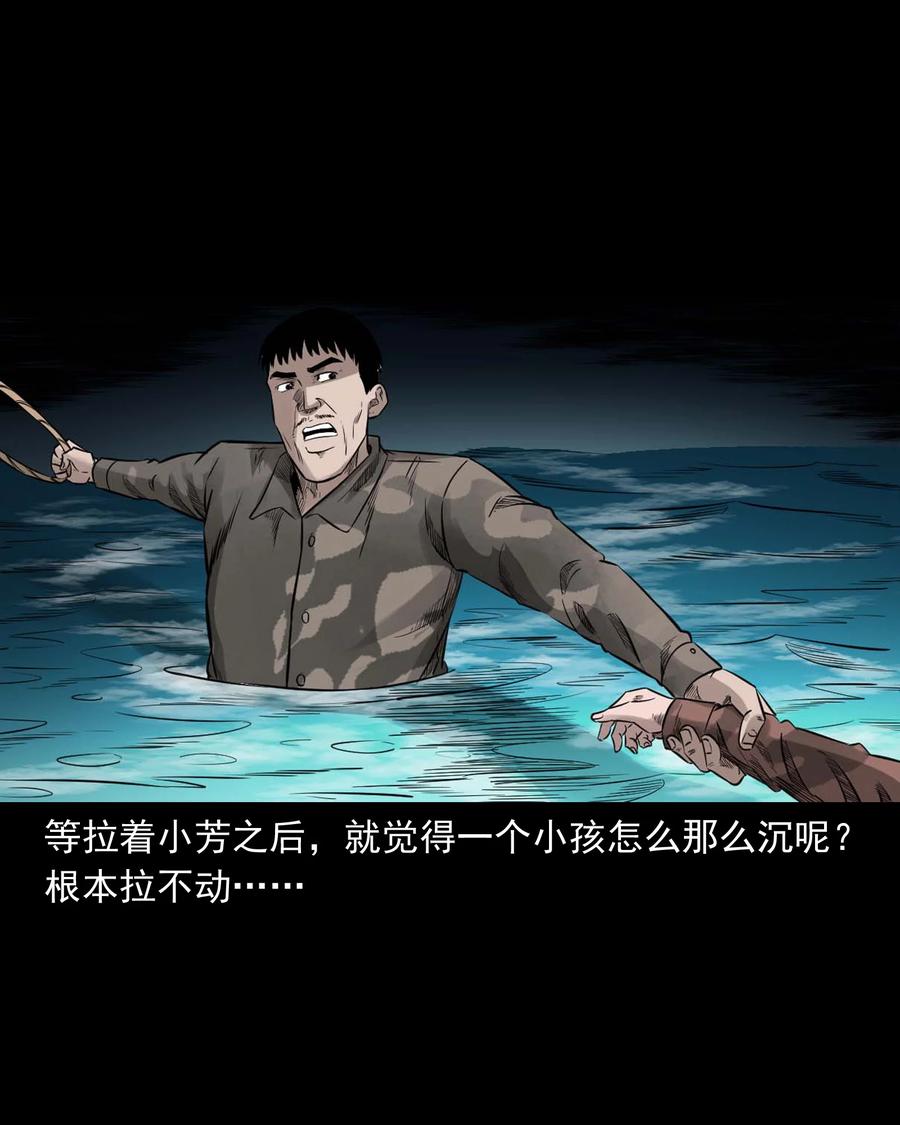 三老爷惊奇手札漫画,525 水鬼秘闻2图
