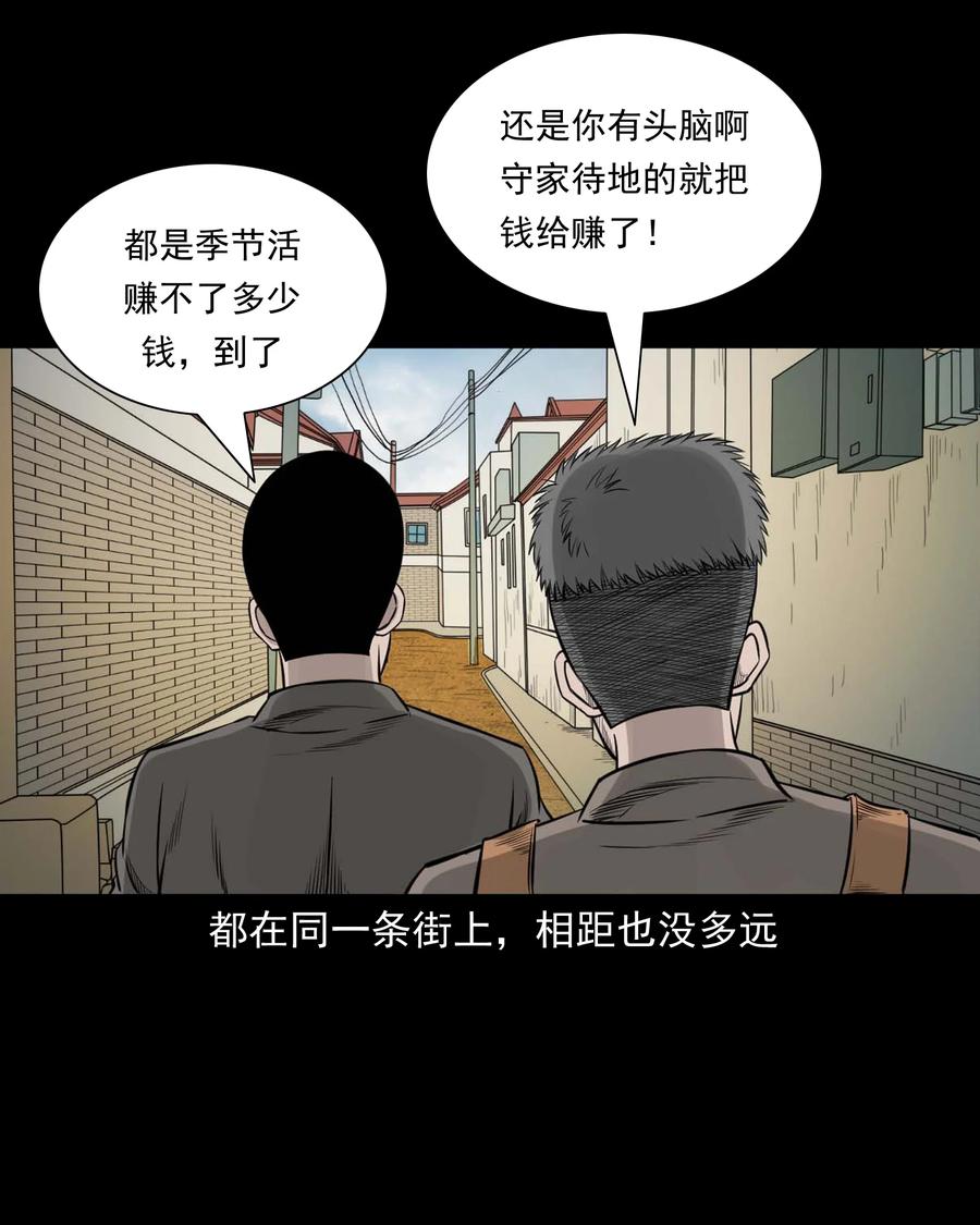 三老爷惊奇手札漫画,535 民宿历诡2图