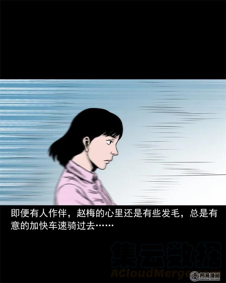 三老爷惊奇手札漫画,232 照片上的陌生人1图