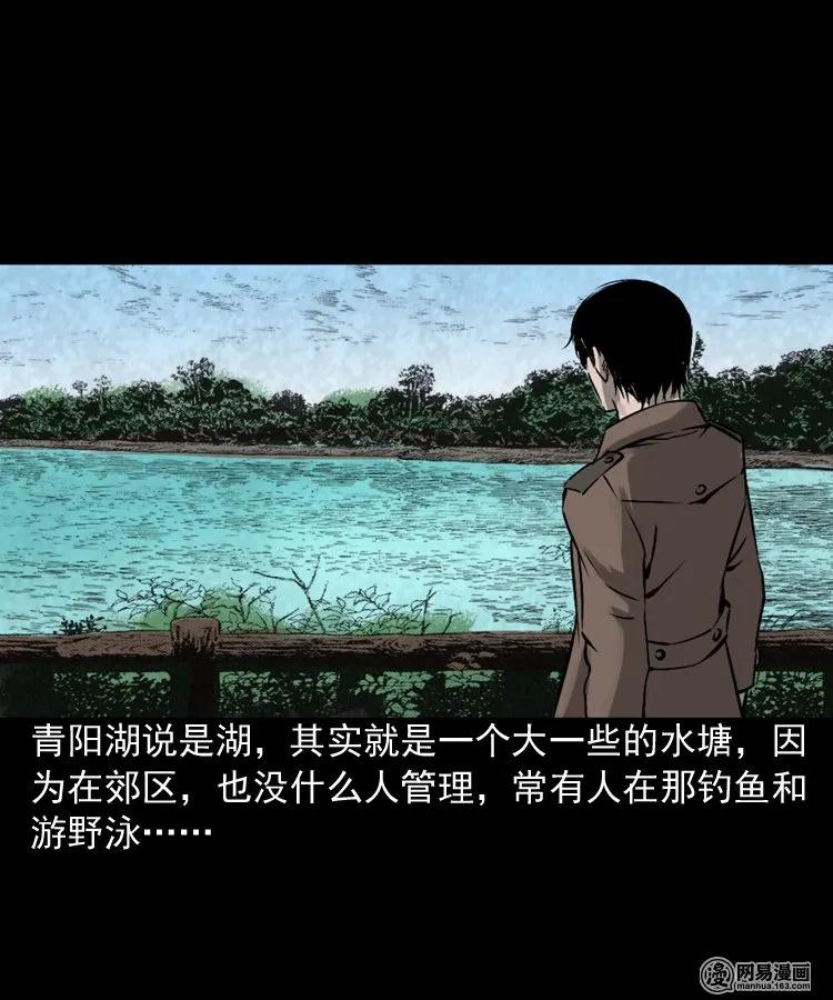 三老爷惊奇手札漫画,169 阴阳眼（六）2图