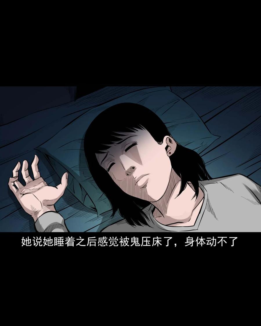 三老爷惊奇手札漫画,515 出租屋惊魂2图