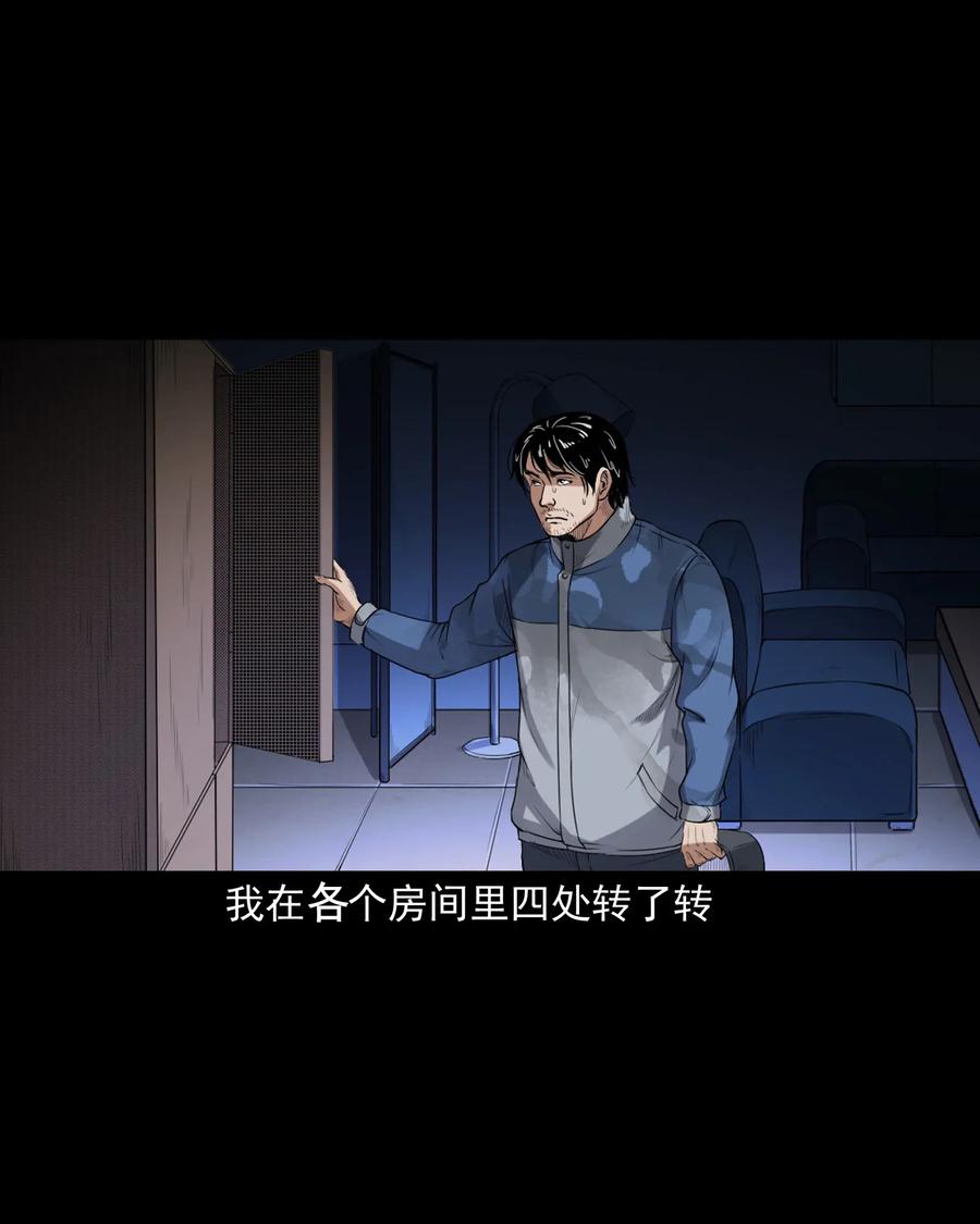 三老爷惊奇手札漫画,398 宴请2图