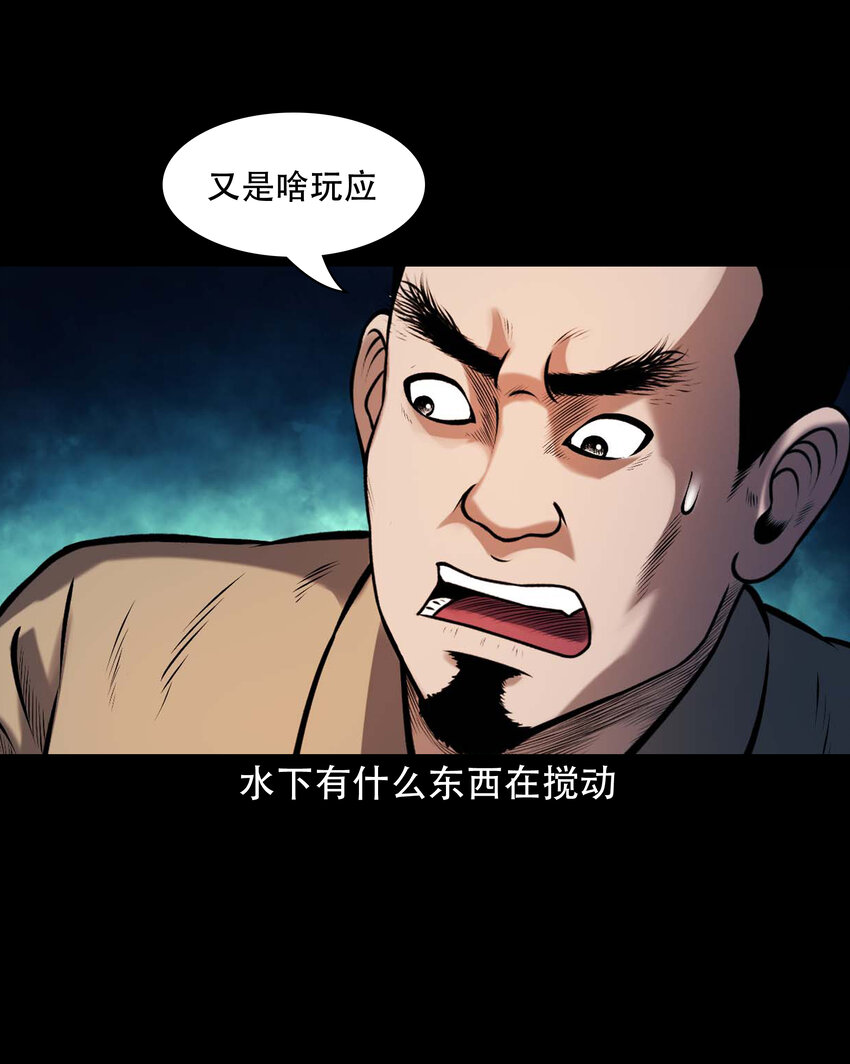 三老爷惊奇手札漫画,642 老烟鬼161话1图
