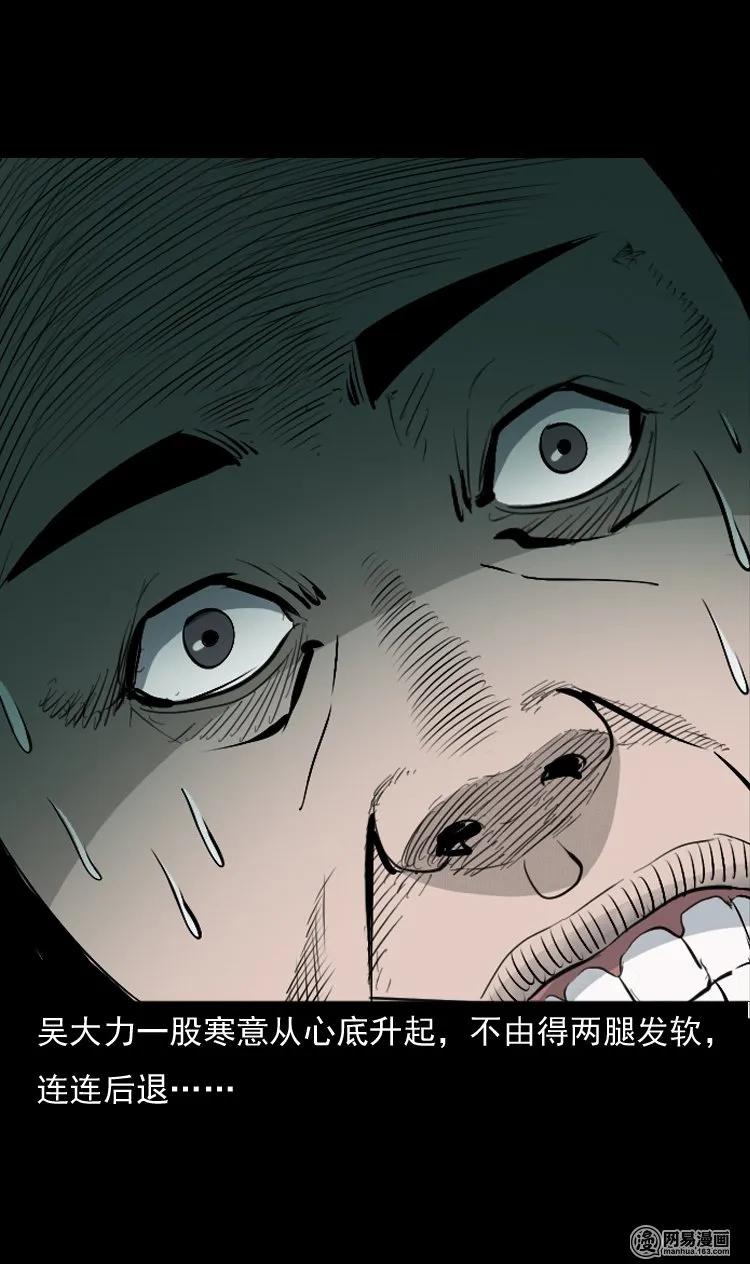 三老爷惊奇手札漫画,143 马疯子师徒出山（下）1图
