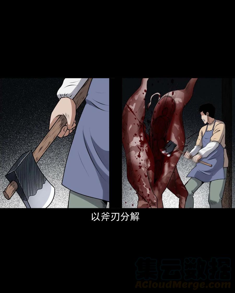 三老爷惊奇手札漫画,417 老烟鬼471图