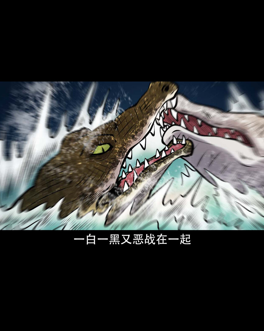 三老爷惊奇手札漫画,637 老烟鬼159话2图
