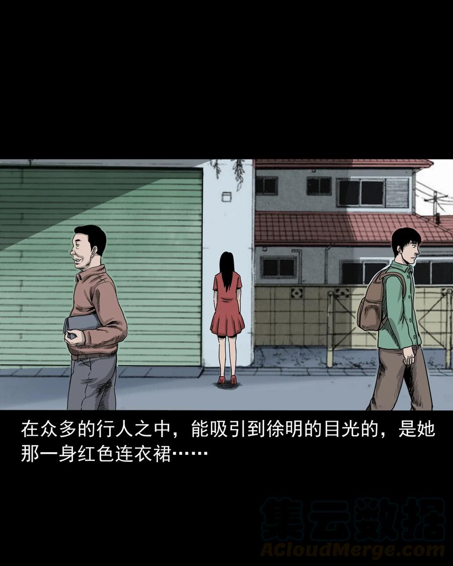三老爷惊奇手札大全漫画,290 再多看一眼1图