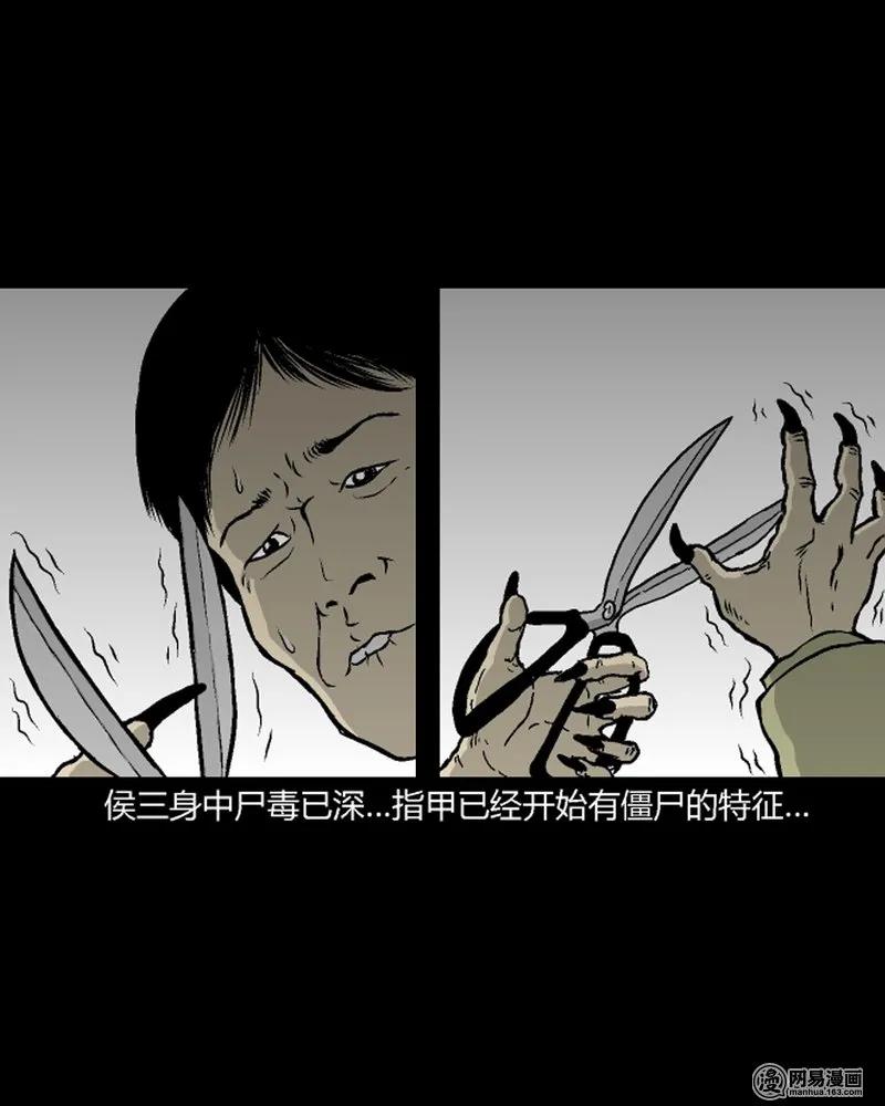 三老爷惊奇手札漫画,210 民国诡事（三）1图