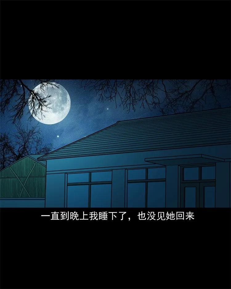 三老爷惊奇手札漫画,252 蛤蟆鞋2图