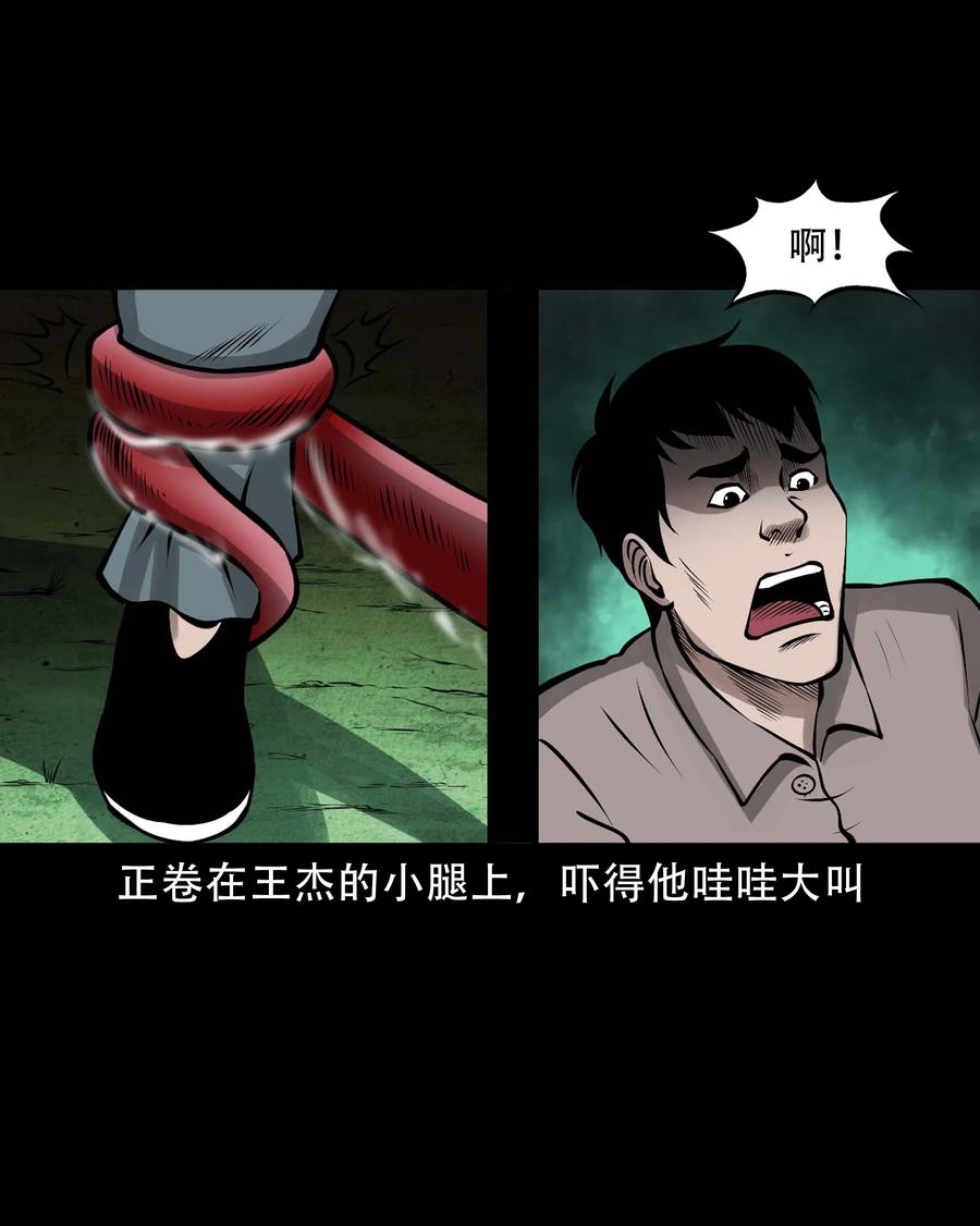 三老爷惊奇手札漫画,581 老烟鬼128话2图