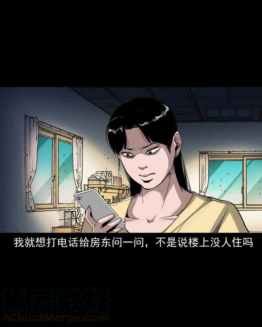 三老爷惊奇手札漫画,479 空房间2图
