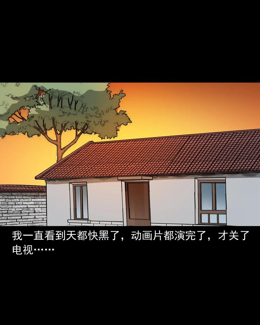 三老爷惊奇手札漫画,364 舅爷的故事2图