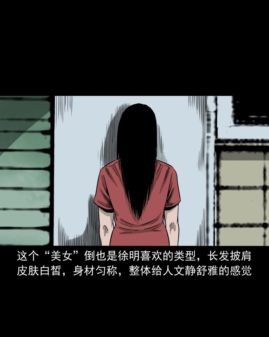 三老爷惊奇手札大全漫画,290 再多看一眼2图