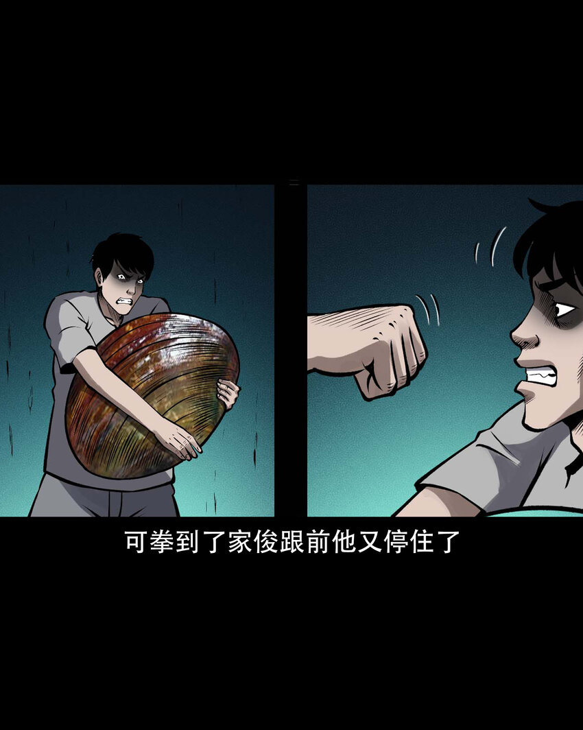 三老爷惊奇手札漫画,601 老烟鬼138话1图