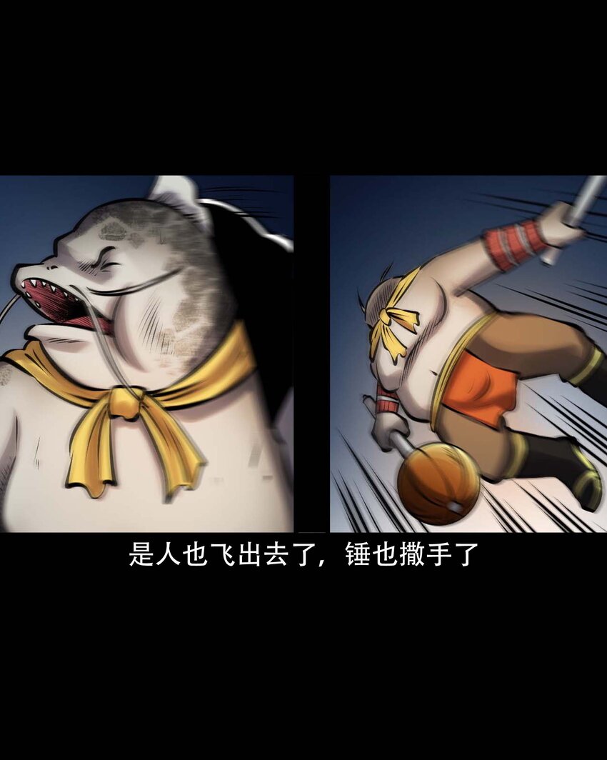 三老爷惊奇手札漫画,611 老烟鬼145话1图
