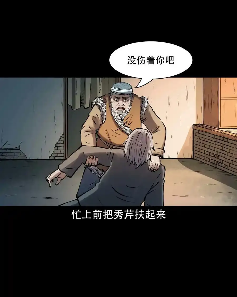 三老爷惊奇手札漫画,619 老烟鬼149话2图