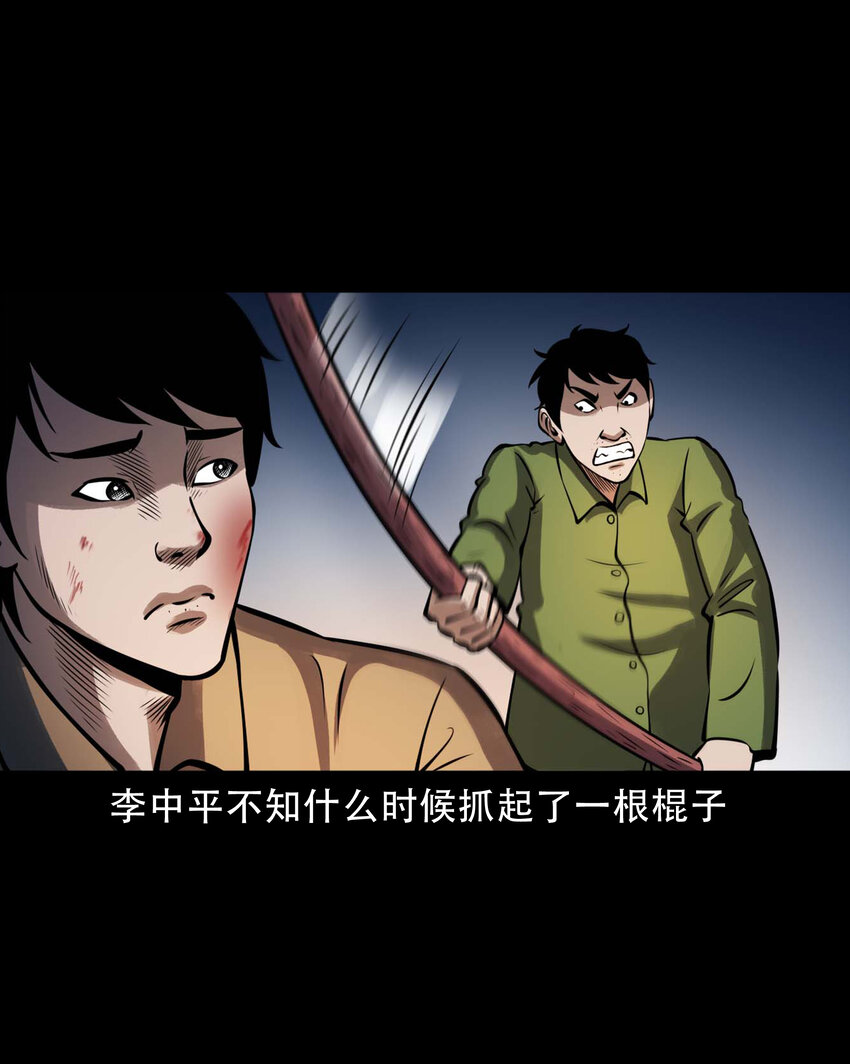 三老爷惊奇手札漫画,603.2 老烟鬼141话2图