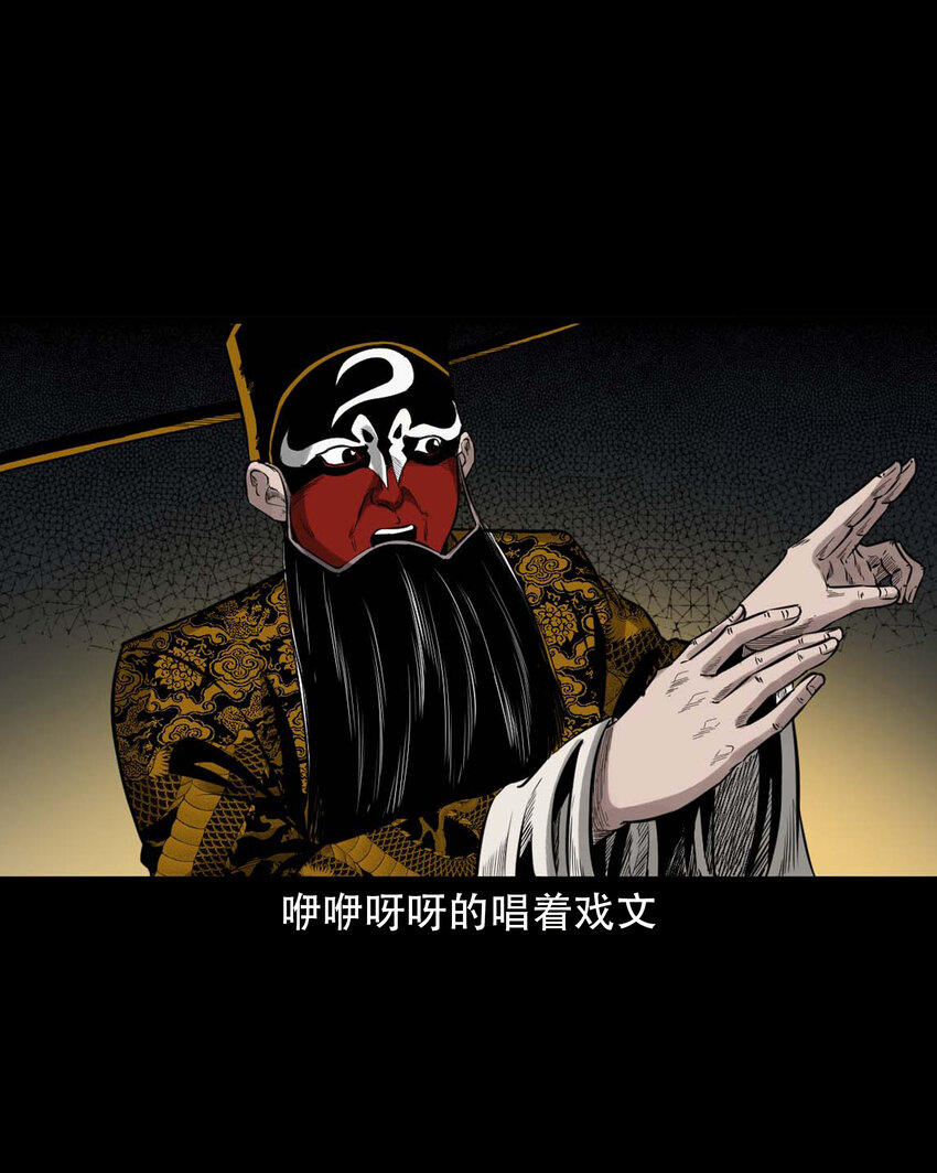 三老爷惊奇手札漫画,602 包公审冤案2图