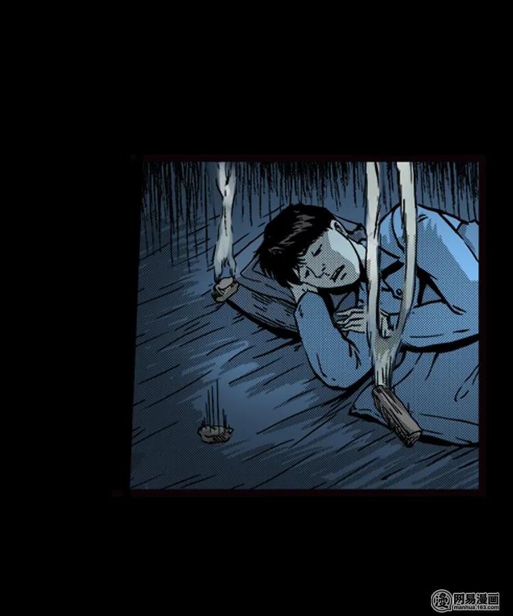 三老爷惊奇手札漫画,89 营救马疯子二（上）2图