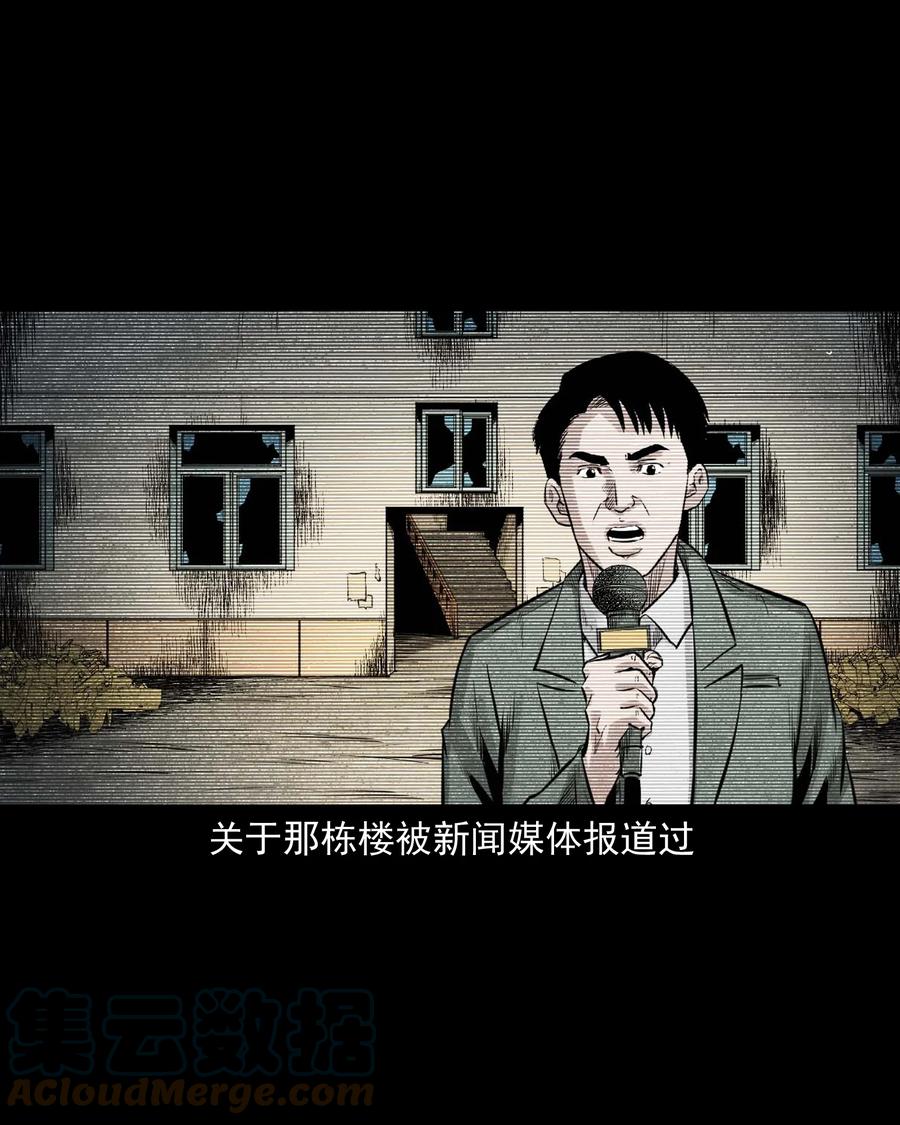 三老爷惊奇手札漫画,543 鬼楼2图