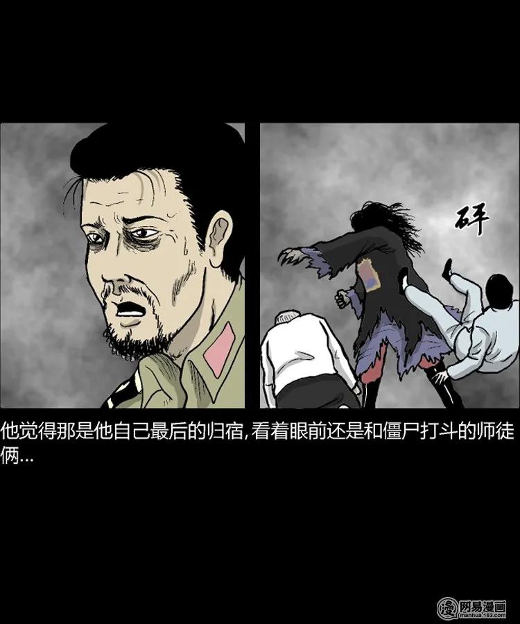 三老爷惊奇手札漫画,212 民国诡事（五）2图
