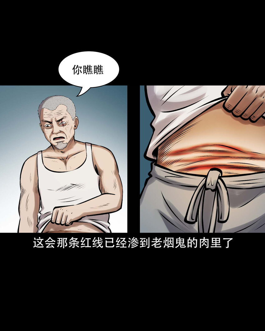三老爷惊奇手札漫画,637 老烟鬼159话2图