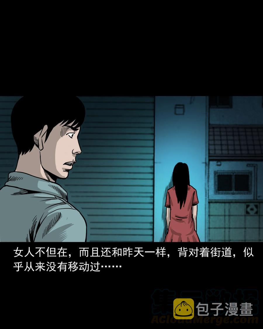 三老爷惊奇手札片段漫画,290 再多看一眼1图