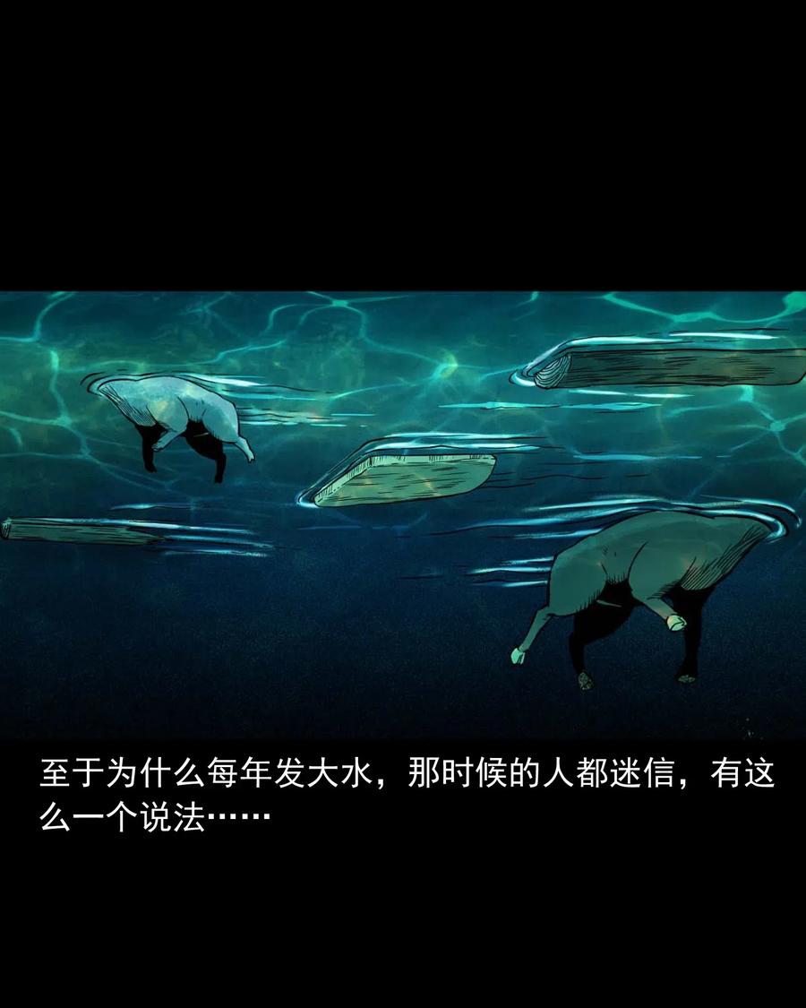 三老爷惊奇手札漫画,452 河神斗河妖2图
