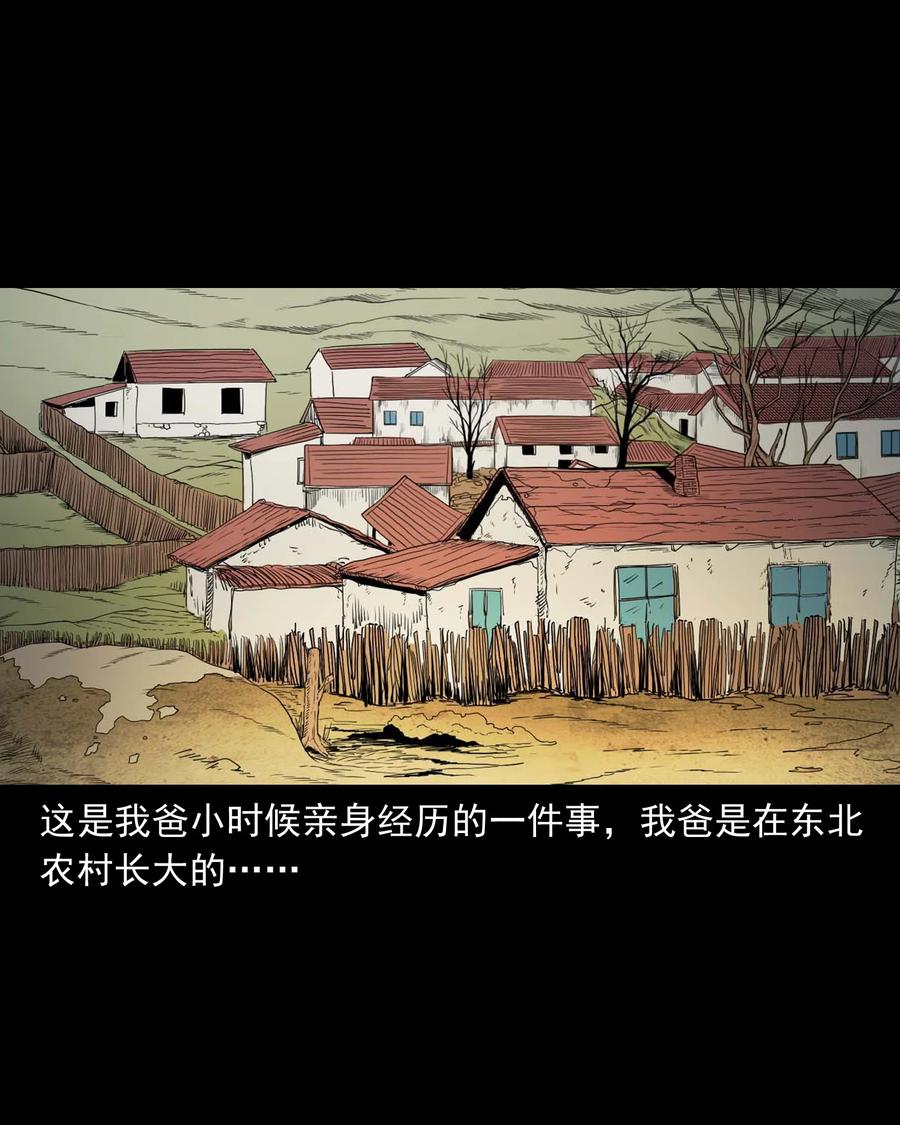 三老爷惊奇手札漫画,541 吊死鬼2图