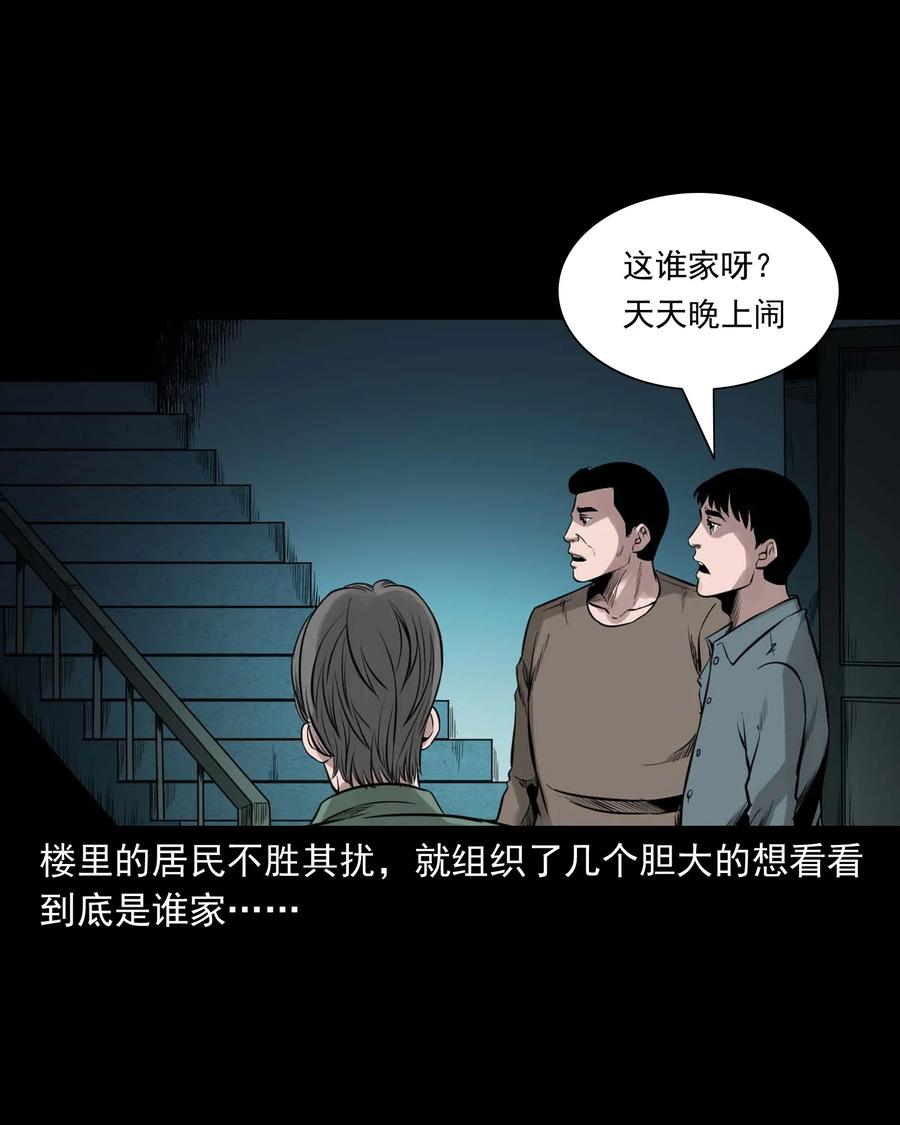 三老爷惊奇手札漫画,543 鬼楼2图
