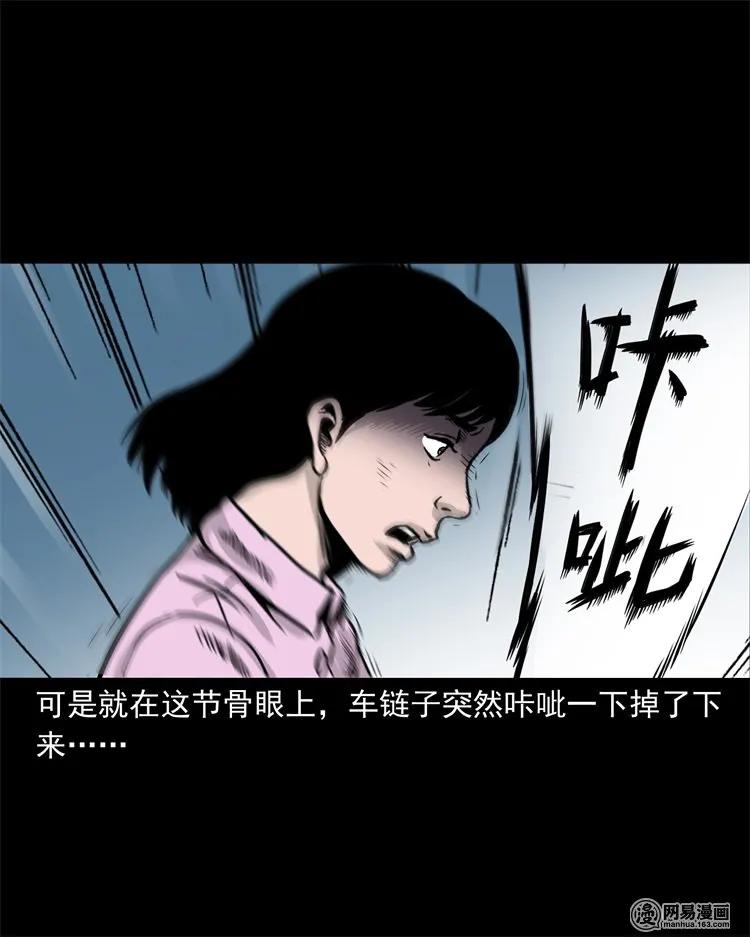 三老爷惊奇手札漫画,232 照片上的陌生人2图