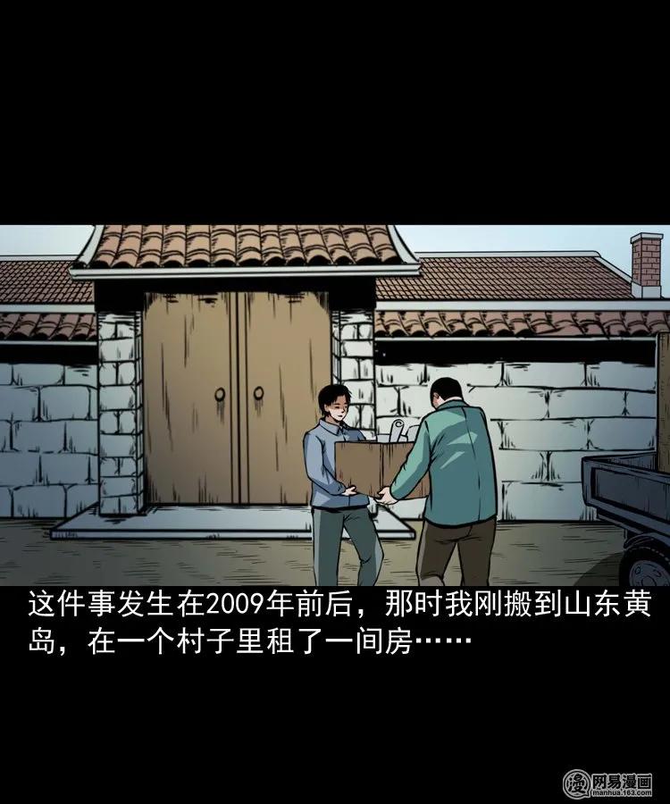 三老爷惊奇手札漫画,189 大头2图