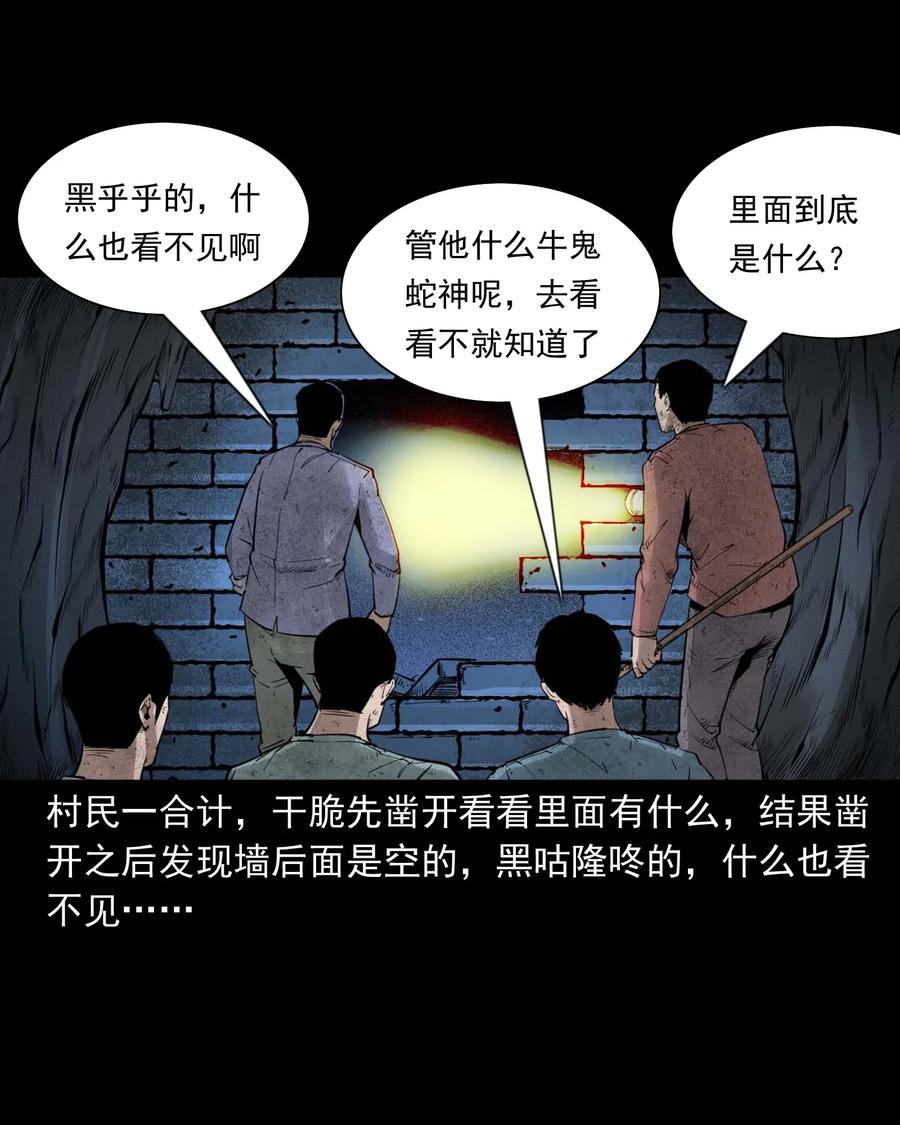 三老爷惊奇手札漫画,473 恐怖洞穴2图