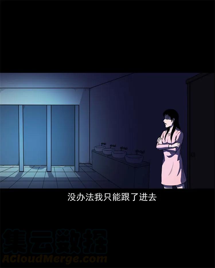 三老爷惊奇手札漫画,253 诡宿舍1图