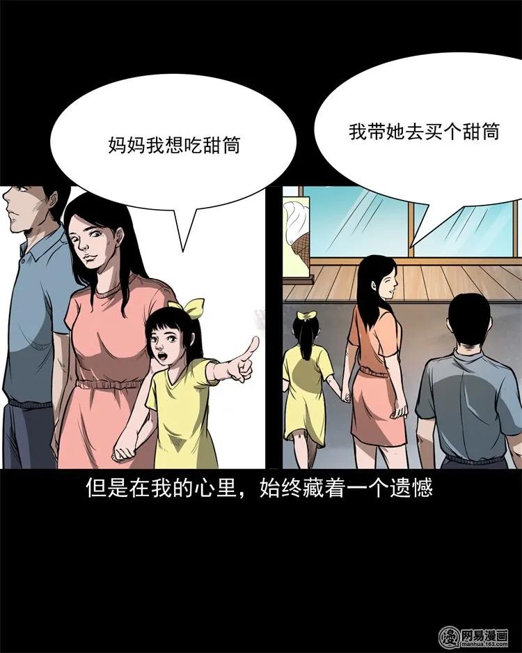 三老爷惊奇手札漫画,233 我回来了1图