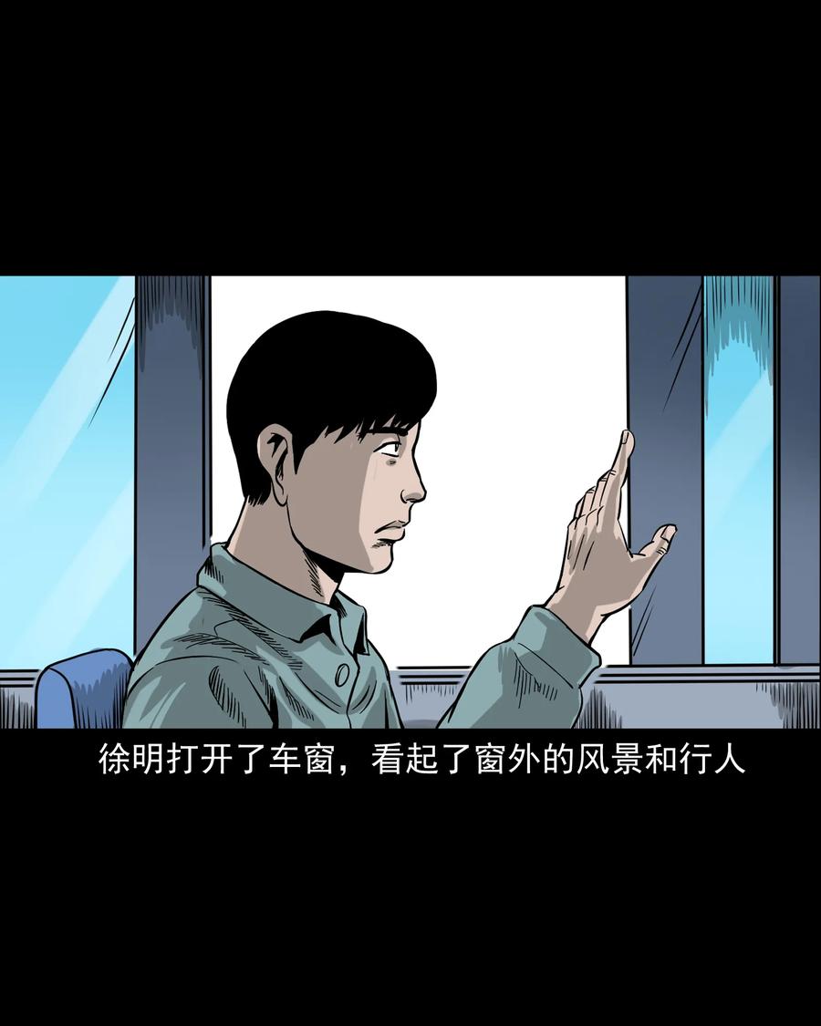 三老爷惊奇手札大全漫画,290 再多看一眼1图