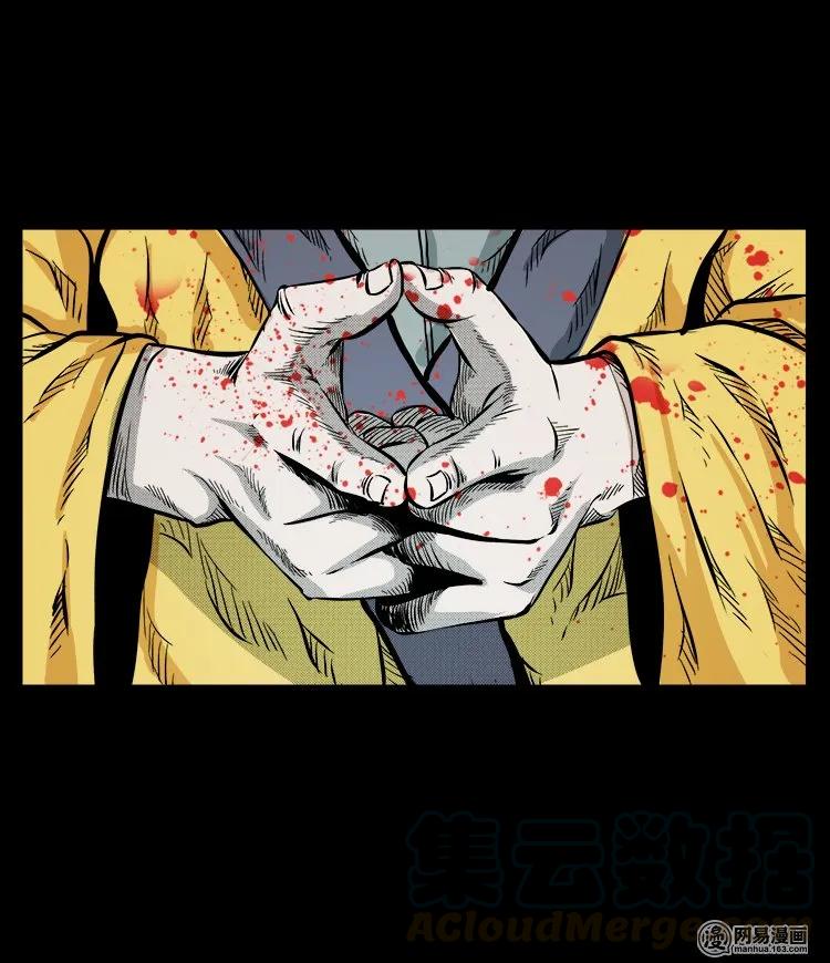 三老爷惊奇手札漫画,60 马疯子外传之马疯子斗神算子（下）1图